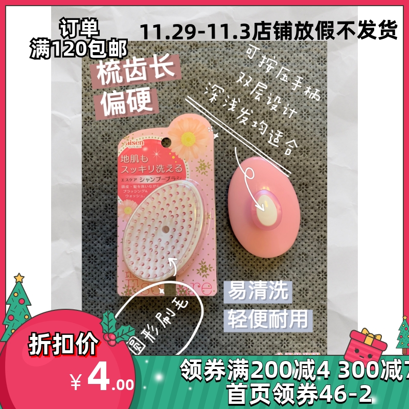 Natural Volume CGM tools Single-beat-no-no-no-no-no-change massage washing hair cleaning hair cleaning hair cleaning Scalp Brush set-Taobao