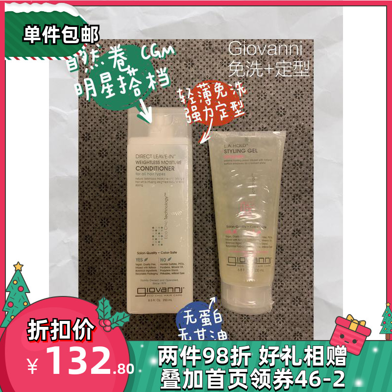 Natural Volume CGM No Withdrawal No Change Giovanni Giovanni Free Hair Conditioner Styling Leuave in combination