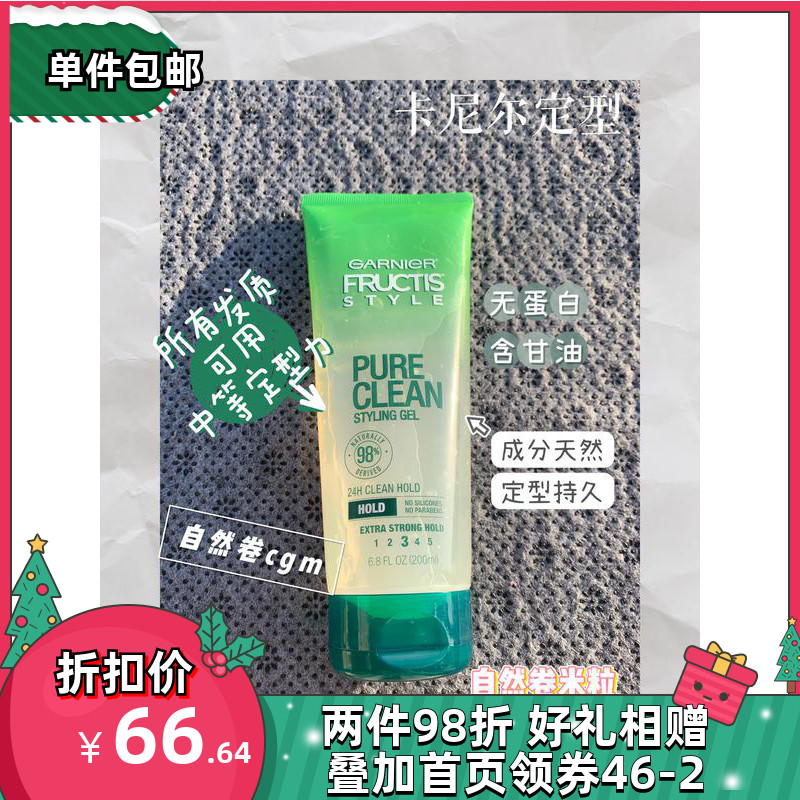 Natural Volume CGM Carnier Garnier Fruit Collection Pure Clean Styling Gel 200ml