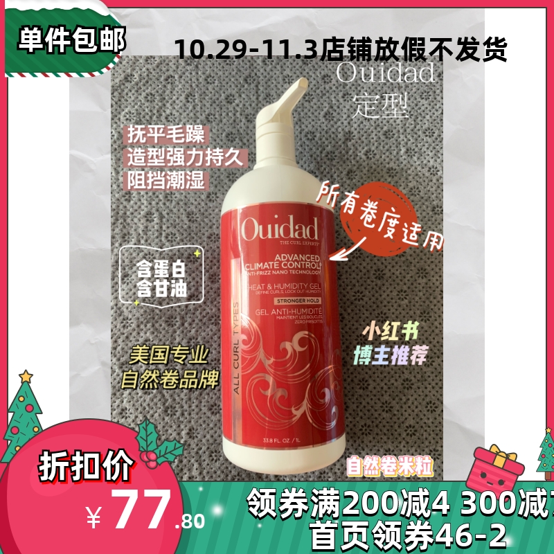 Nature Vol. CGM Ouidad Advanced Climate ControlGel against wet styling split-Taobao