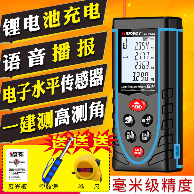 Deep Dawei rangefinder SW40 60 80 100 meters handheld laser measuring instrument Rangefinder Laser electronic ruler