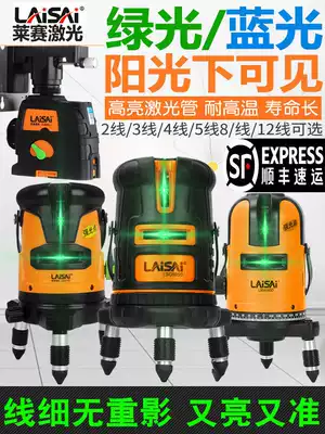 Lesai level, Green infrared laser level, high precision strong light line, Lessey 12 lines, wall to the ground