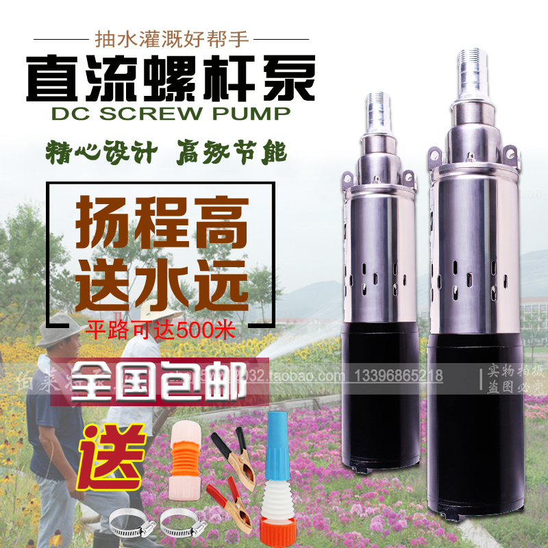 Direct current submersible pumps Home 12V Water pumps Batteries Electric Car Wells High Yangcheng Agricultural Outdoor Watering Pumps Water Pump