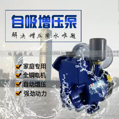 Small household hot and cold automatic self-priming pump booster pump pumping pump pump mini booster pump special offer
