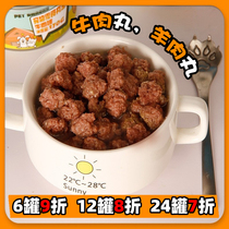 Pet Pooch Balls Canned 170g Beef Mutton Pill Staple Food Mix Nutritious Snack young teddy Bears wet grain