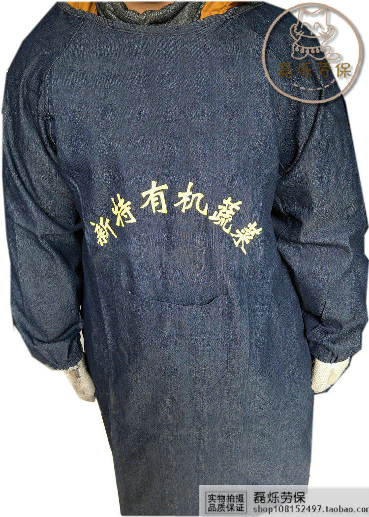 Tenue de travail - Ref 1913298 Image 6