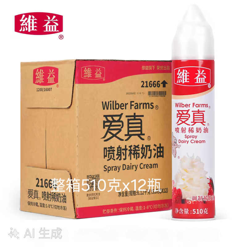 Wei Yi Ai Zhen Whipped Cream 510g Whole Box Ready-To-Eat Non-Whipped Animal Cream for Baking, Coffee, and Milk Tea