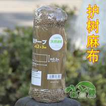 Special conservation cloth for winter trees The jute cloth anti-cold and frost protection tree hemp cloth can replace the coarse hemp rope guard tree