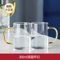 300 мл прямой чашки (2)