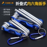 .'Sexted Hex склад Allen Key Metric Allen Plum Allen Key