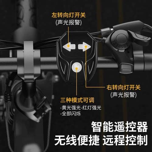 Велосипедная USB -зарядка беспроводной дистанционное управление повернуть хвостовой свет