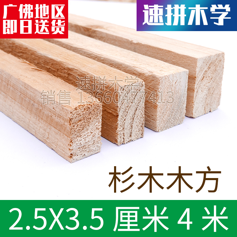Wooden square wood keel inter-wall lattice background reinforcement bracket wood strip fir log wood wall panel base 2.5*3.5