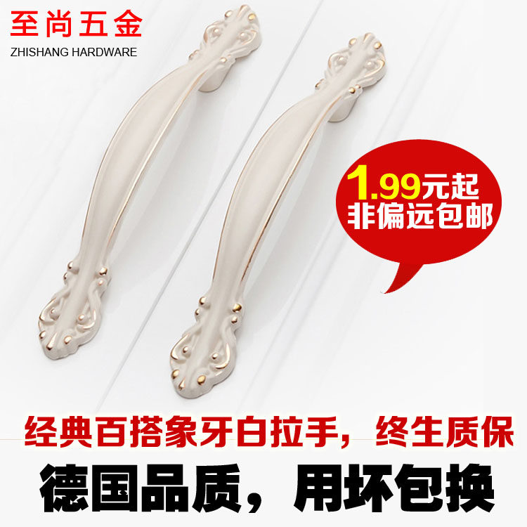 Eurostyle ivory white pull handle imitation ancient field garden overall cabinet wardrobe door modern minimalist furniture cabinet drawer handle