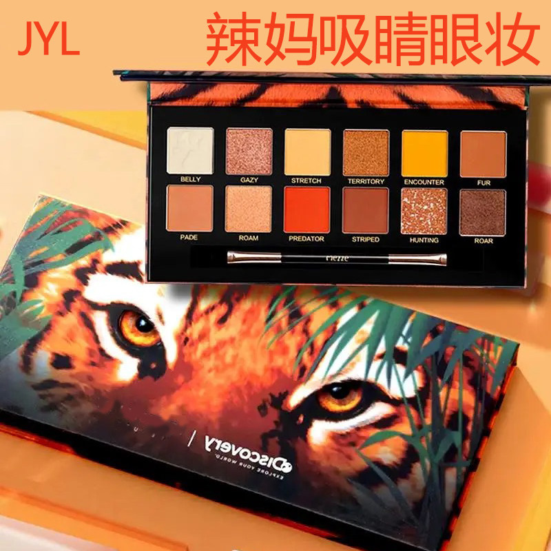 Summer eye shadow disc PREGNANT WOMEN SPECIAL COLOR MAKEUP FLAGSHIP STORE EARTH COLOR BRAND MATT 2022 EXPLOITS MULTICOLORED ENSEMBLE