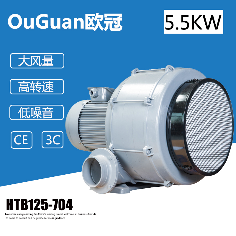 Turbine medium pressure fan 5 5KW HTB125-704 multi-stage medium pressure blower environmental protection blower