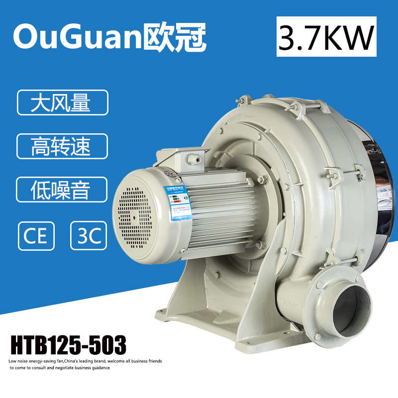 Original Europa League low-noise fan HTB125-503 multi-stage blower Turbine medium-pressure wind 3 7KW