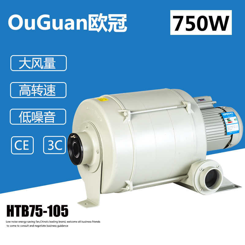 Original Europa fan HTB75-105 printing and packaging equipment with Turbine multi-stage blower 0 75KW