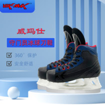 Wemasee VIK-MAX goalkeeper ice hockey shoes Childrens adult ice hockey shoes knife men and women ice skating shoes