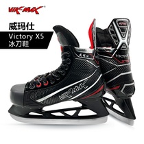 New Vermarsee VIKMAX ice hockey shoes adult children ice-knife sneakers men and women ice hockey ice hockey sports