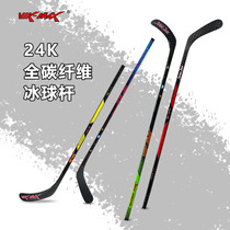 Vik-Max Weimar 24K Children Adult Rod Full Carbon Fiber Ice Hockey Rod Wheel Skating Club Hockey Pole