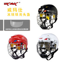 Wemasee VIK-MAX Childrens Young Adult Ice Hockey Wheel Skating Hockey Sports Helmet Guard