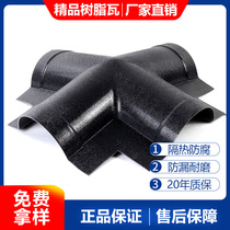Four-way tile roof tile synthetic resin tile Villa tile thermal insulation tile antique roof glazed tile accessories
