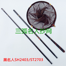 Three-arc copy net black auspicious cloud celebrity 2 1 2 4 meters three sections and follow the crucian carp copy Net anti-rotation floating water luminous light