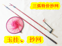 Three-arc new carbon competitive crucian carp net pole luminous copy net head competitive bracket net head floating water anti adhesive hook