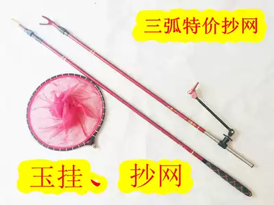 Three-arc new carbon competitive crucian carp fishing net pole luminous net head competitive bracket net head floating water anti adhesive hook
