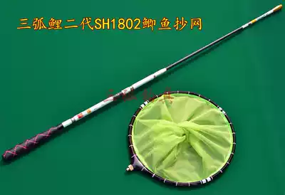 Three-arc carp, three-arc mink second generation, carbon fishing net, SH1802, two-section crucian carp anti-rotation and anti adhesive hook fishing net