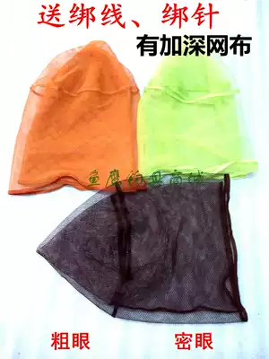 Three-arc carbon fishing net head mesh net pocket quick-drying without hook has thickness eyes three colors with deep mesh