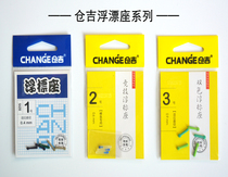 Cangji rubber drifting seat floating seat silicone two-color floating seat fishing tackle fishing tackle fishing accessories