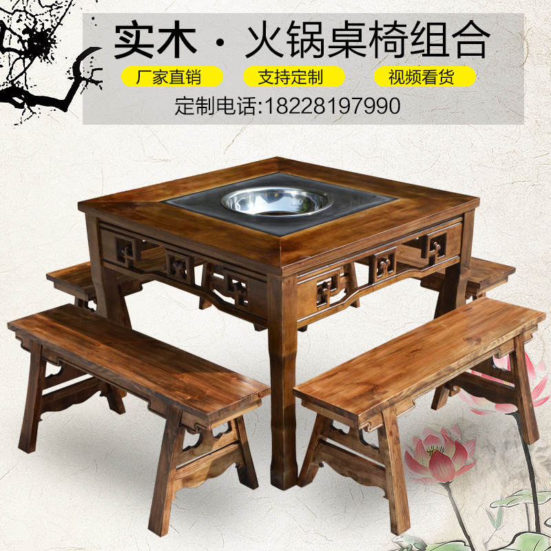 Custom marble hot pot table and chairs solid wood retro hot pot table induction stove integrated commercial hot pot table combination