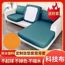 Custom sofa cover waterproof cushion cover back cover chaise sofa cushion set all-inclusive zipper cover custom sofa cover