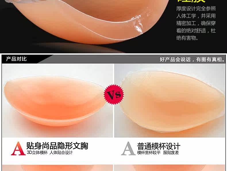 Soutien-gorge invisible jeunes femmes - Ref 784785 Image 19