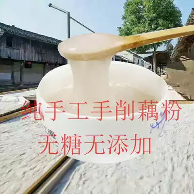 Baoying handmade hand-sharpened lotus root powder Sugar-free and non-added original flavor knife-sharpened lotus root powder thickened solid powder water chestnut powder Yangzhou specialty