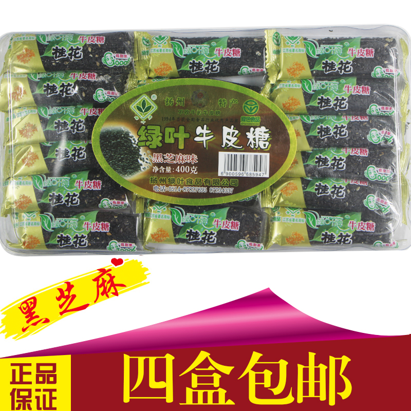 Yangzhou Tegenerate Green Leafy kraft brown Sesame Osmanthus Flowers 400 gr Candy Soft Sugar Casual Snack