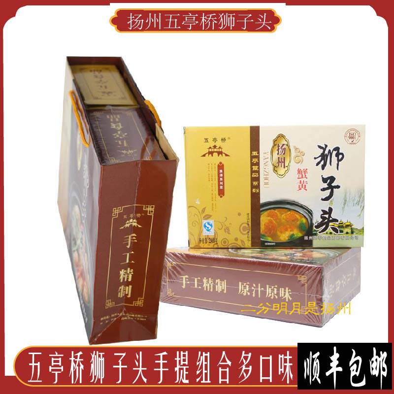 Yangzhou Five Pavilion Bridge Crab Yellow Crab Pink Lion Head Chopped Meat Big Meat Balls Lion Head Shrimpy Lion Head-Taobao