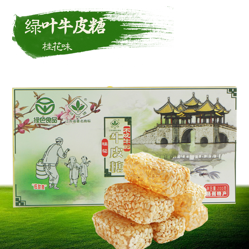 4 boxes Yangzhou Special production green leaf card kraft sugar osmanthus Smell Soft Sugar Sesame Sugar Old snacks Snack Candy 200 gr