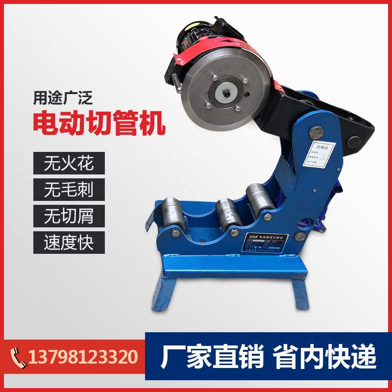 Hydraulic cutting pipe machine electric stainless steel 219 cutting pipe machine without burr fire pipe 276 galvanized pipe small manual