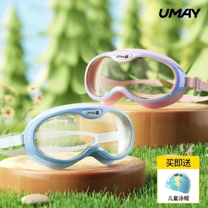 大牌佑美!儿童大框高清泳镜防水防雾