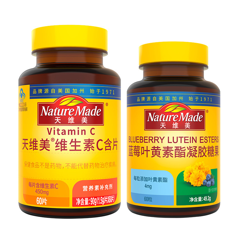 NatureMade天维美蓝莓叶黄素酯爆浆糖果青少年营养旗舰店正品6粒