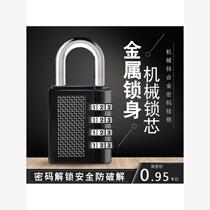 Button password lock luggage tool box door gym locker lock children and the elderly fixed password padlock