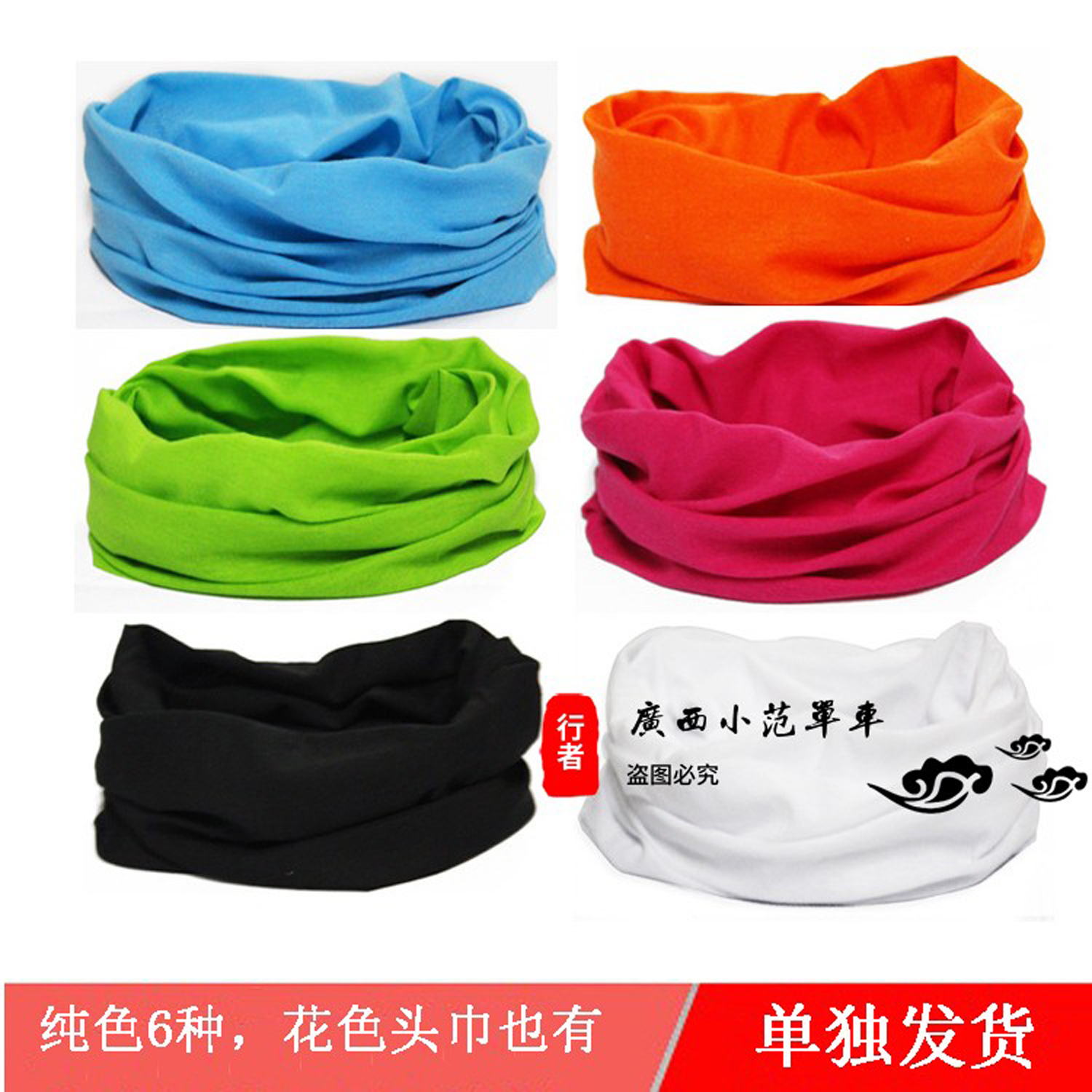 Pure Color Headscarf Mask Sunscreen Outdoor Sports Neck Cover Riding High Play Multifunction Skulls Neck Sleeve Seamless Magic Trick