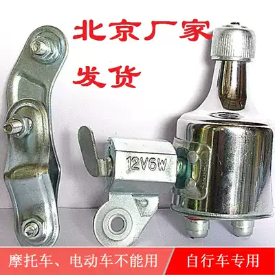 Promotion 12v6W bicycle generator grinding Motor motorcycle light mountain road leisure universal motorcycle not available