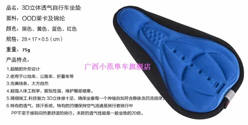 Selle de vélo Mountain Bike - Ref 2352904 Image 19