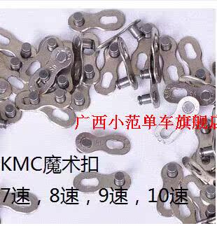 Chaîne de vélo - Ref 2368386 Image 14