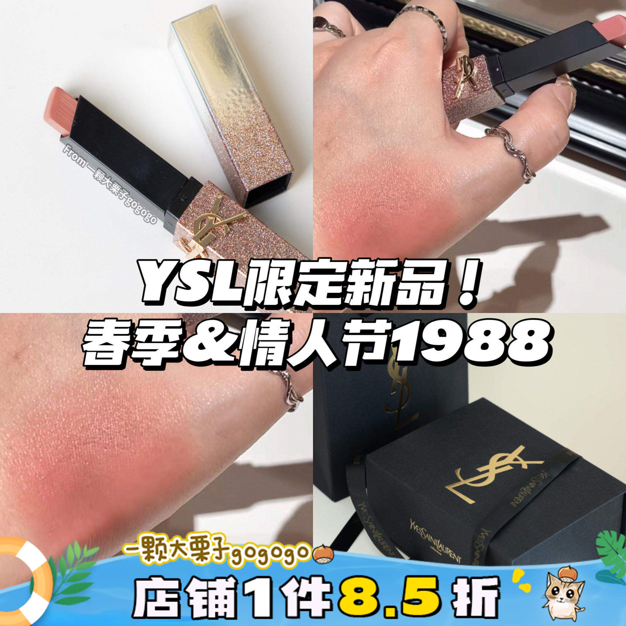 YSL圣罗兰26春季情人节粉星辰小金条革新口红314/1936/1988/1966评价
