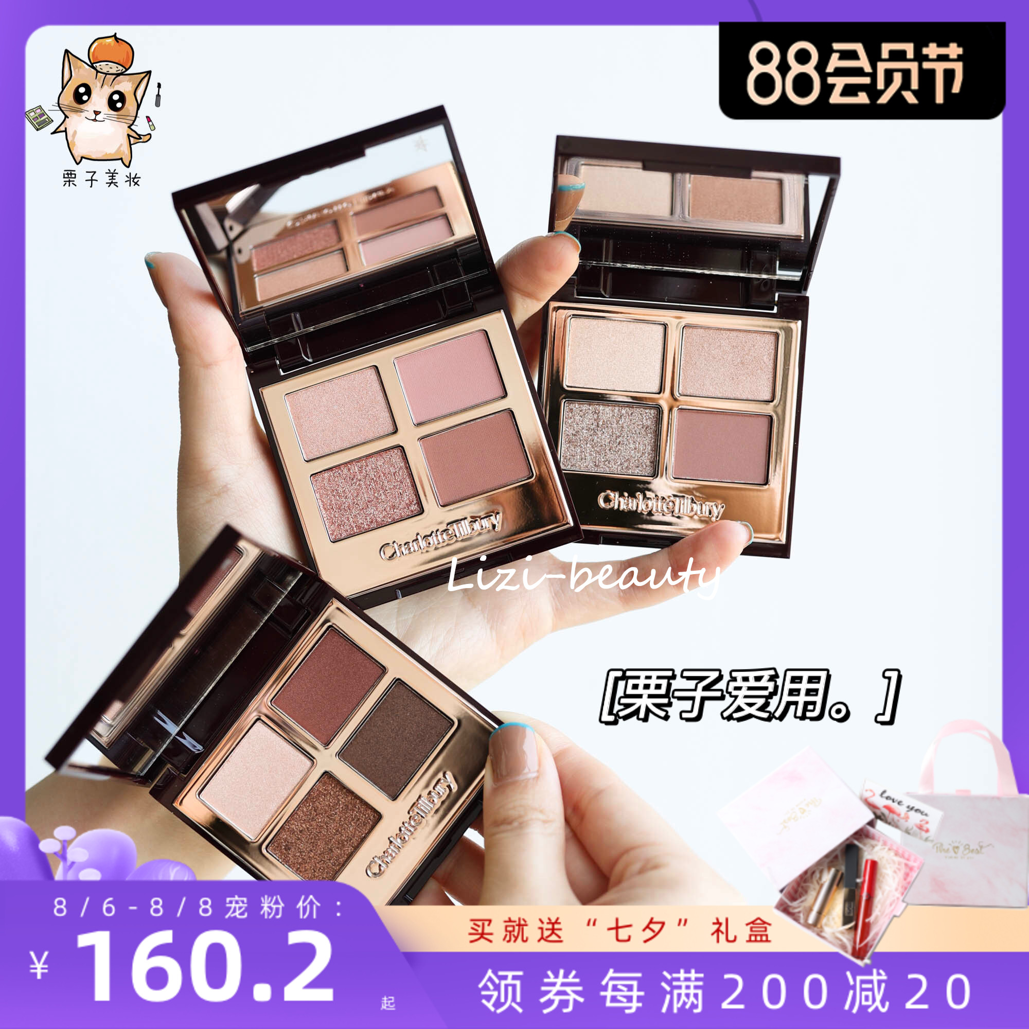 (Free Tanabata gift box)Spot Charlotte tilbury CT four-color eye shadow tray pt ee DV