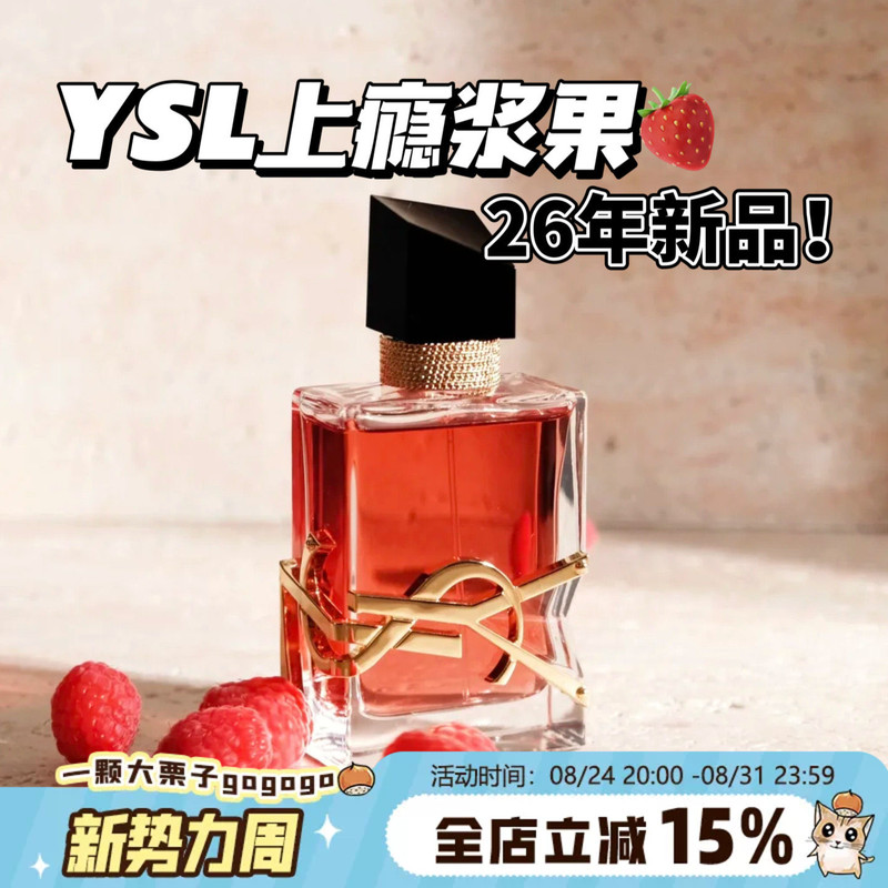 Juicy Raspberry! Ysl Saint Laurent's New Libre Eau De Parfum Edp for Women with a Captivating Berry Scent